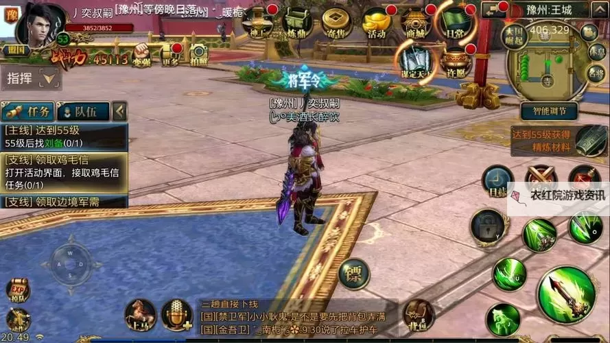 探索御龙在天2的玩法：全面攻略与技巧分享图2