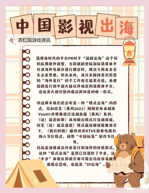 探索aaa国产激情：激情澎湃的国产影视新篇章图1