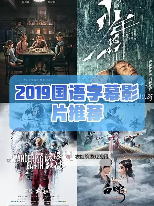 最新上线！最近更新中文字幕2019国语在线全集免费观看图1