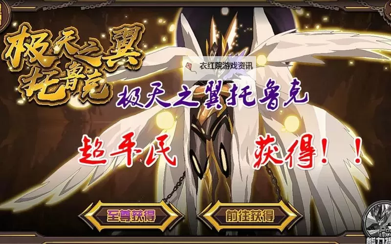 赛尔号极天之翼打法全攻略——轻松打败极天之翼的方法图1