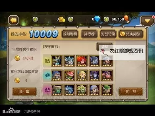 刀塔传奇游戏最新版：最新玩法与更新内容全面解析图1