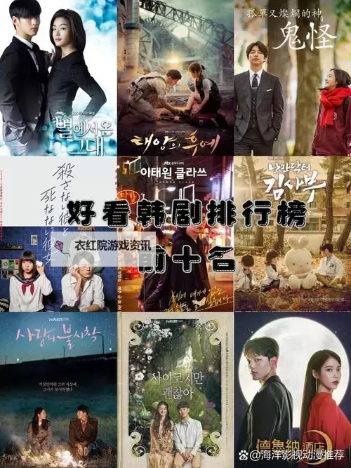 优酷网韩剧推荐：必看热门韩剧排行榜解析图1