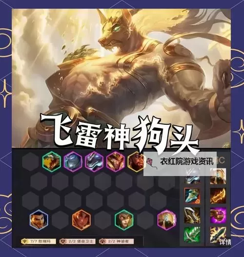 2023年狗头带出装推荐全面解析——打造最强战士的最佳搭配图1