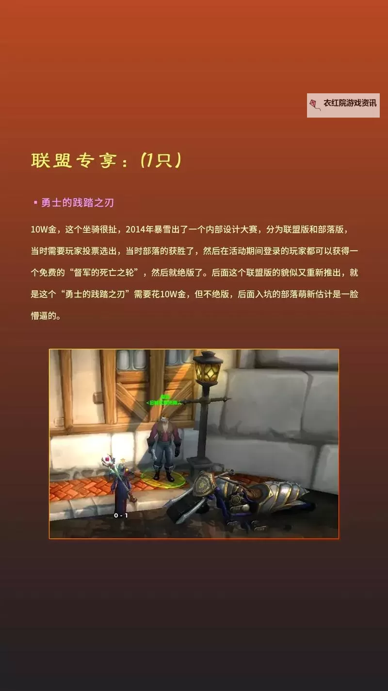 正式服双人坐骑怎么获得：详细攻略与途径指南图1