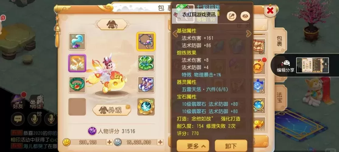 梦幻锻造会不会掉级？玩家必知的升级保级技巧图2