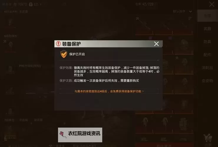 【攻略】全面解析和平精英keke辅助的使用技巧与安全指南图1