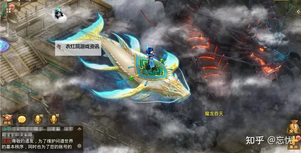 问道好看的坐骑推荐：最炫酷的坐骑合集图2