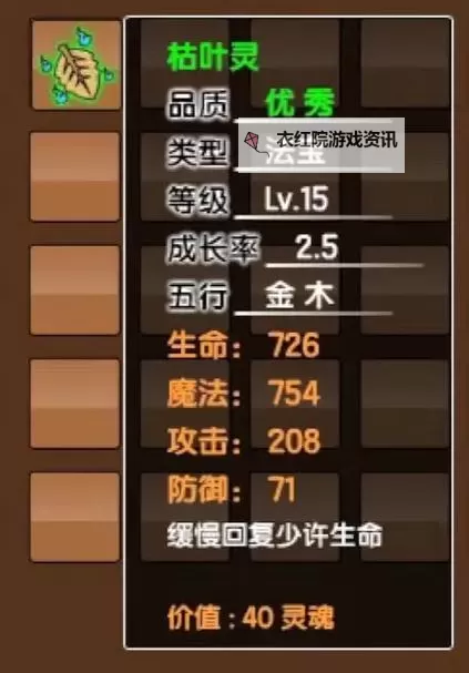 造梦西游3传说制作书怎么得攻略详解图1