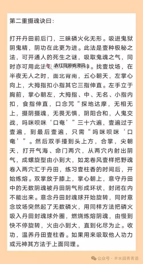 九阴真经2024年什么门派最牛？最强门派全解析图1