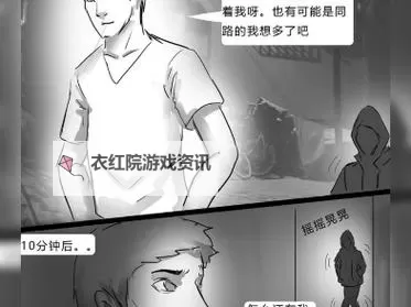 绳艺园King漫画最新章节更新：精彩内容抢先看图1