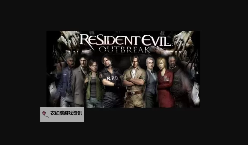 《生化危机恶化英配：危机暗涌，生存之战再度开启》图1