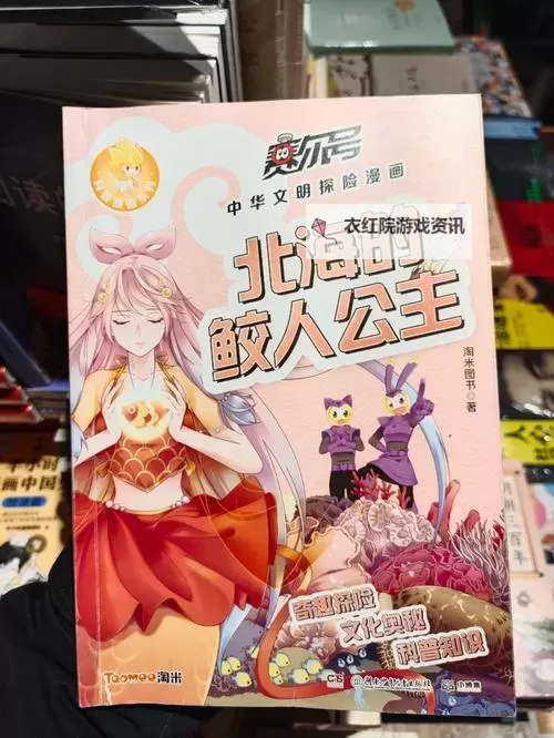 探索赛尔号粤语：趣味十足的粤语配音之旅图1