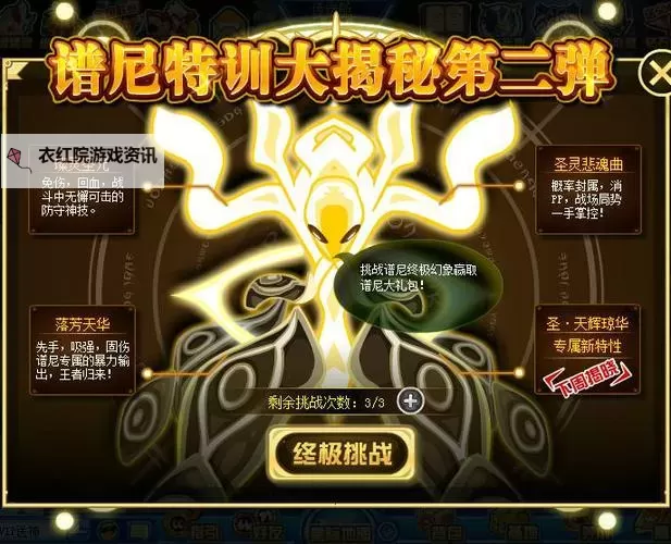 赛尔号谱尼打法平民必备攻略：零氪党也能轻松胜利图1