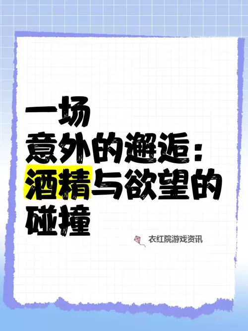 走一步撞一下：探索连在一起的意外邂逅图1