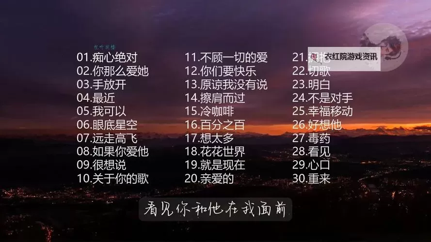 《只看见你MV:那份难以释怀的深情》图1