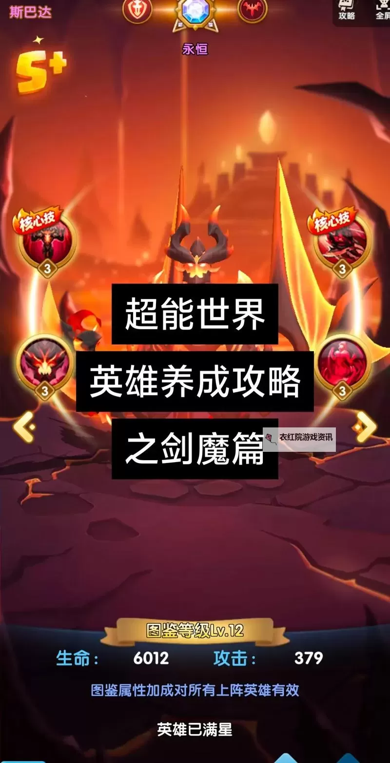 深度解析剑魔玩法与出装技巧，打造无敌战场压制力图2
