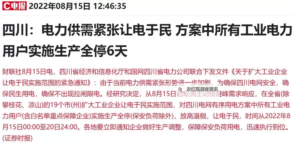 怎么没人通知川渝出伏？你知道原因了吗？图1