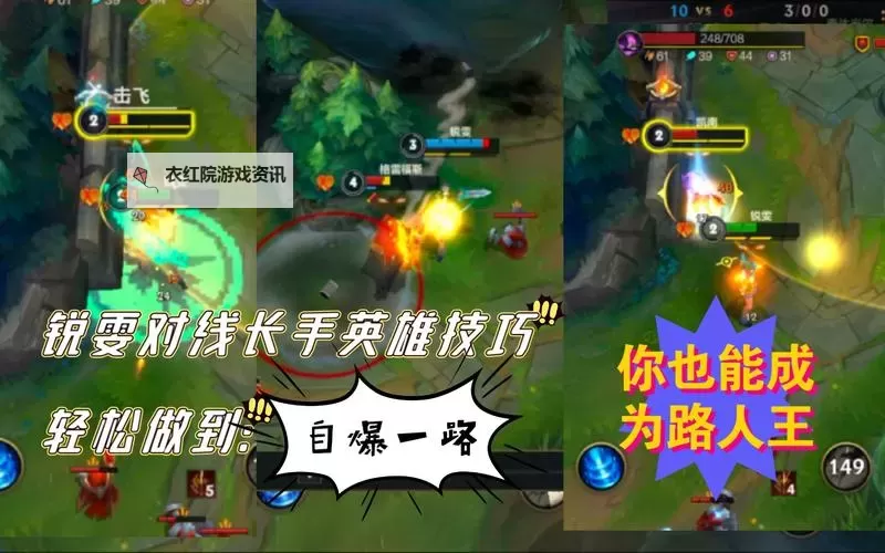 LOL锐雯教学：新手玩家必看完整攻略图2