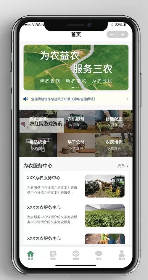 农夫导航中文版(官方)—您的智能农业出行解决方案图2