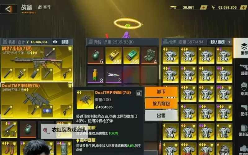 吸蓝刀螳螂出装指南：最佳装备搭配与实战技巧图1