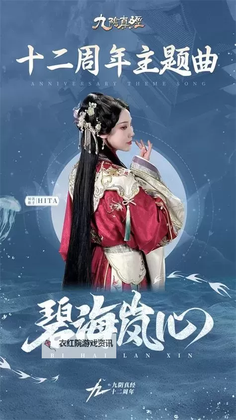 九阴真经广告震撼上线，引领武侠世界新风潮图1