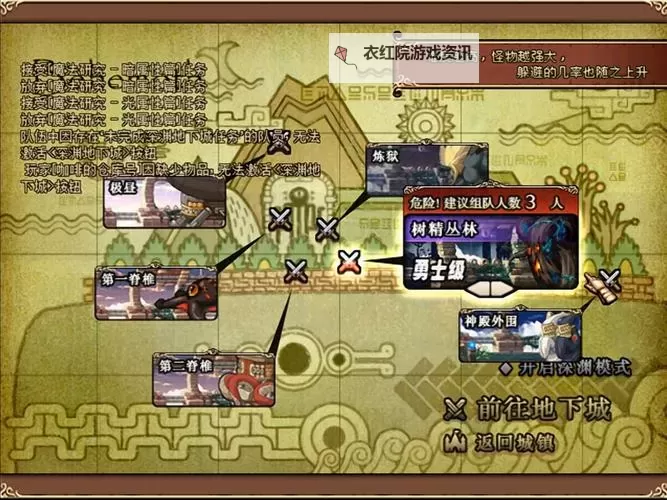 解决方案：冒险岛异逝界标枪任务不触发的原因与修复方法图2