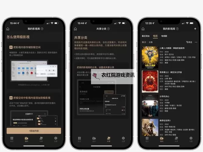 欲百度影音：畅享全新影视体验的最佳选择图1