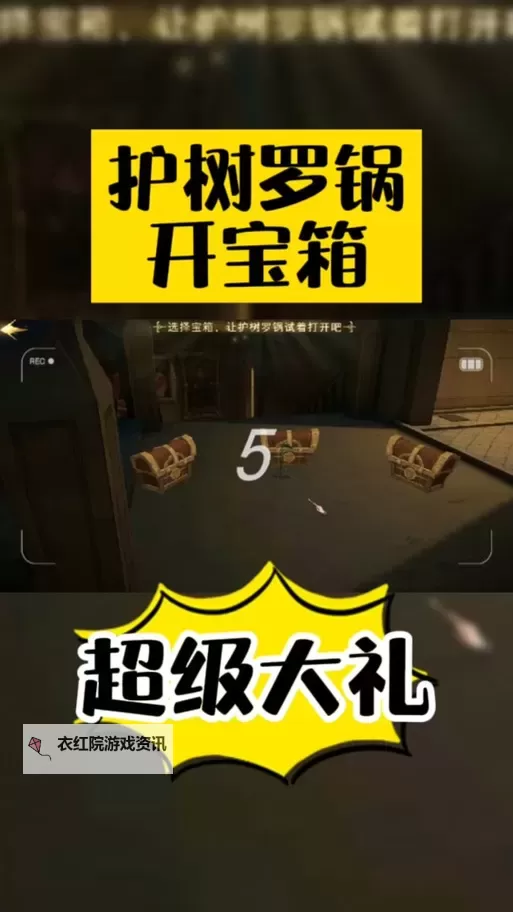 探索全攻略：时空裂缝隐藏宝箱大全揭秘图1