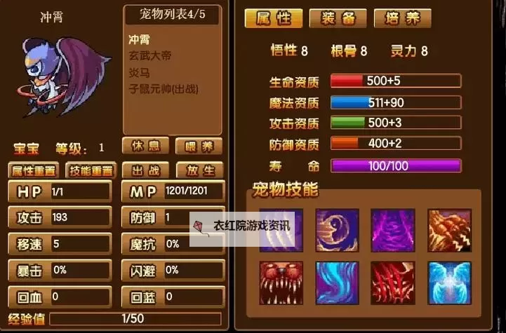 揭秘造梦3宠物还童有什么用：功能与作用全解析图1