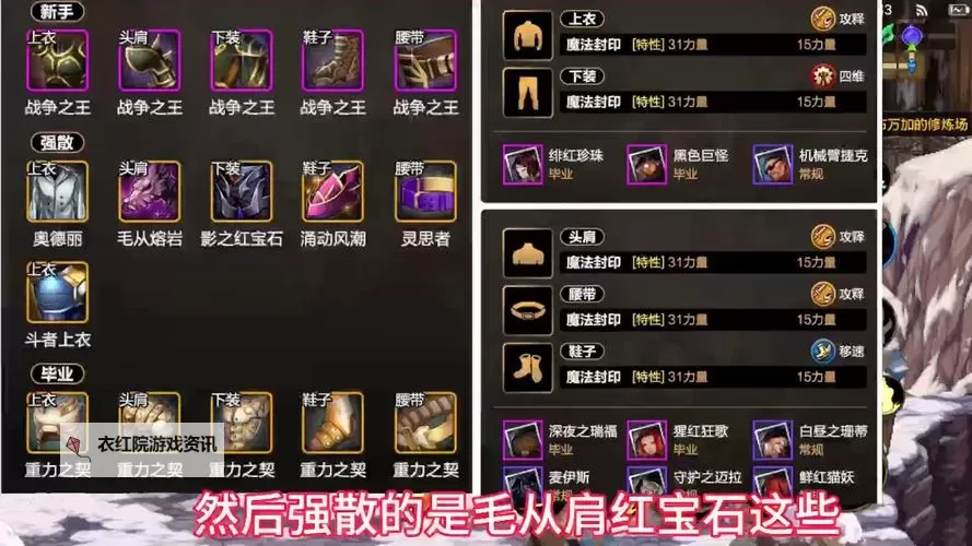 剑士锐雯给什么装备？最强搭配指南详解图1