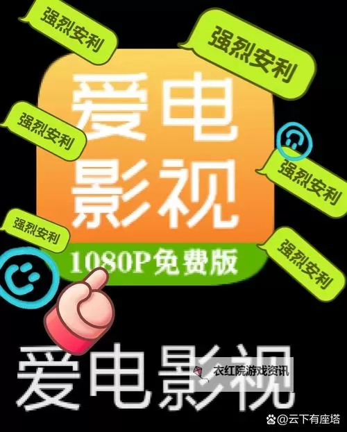 在线观看在线视频国产区11p：最新高清资源推荐图1