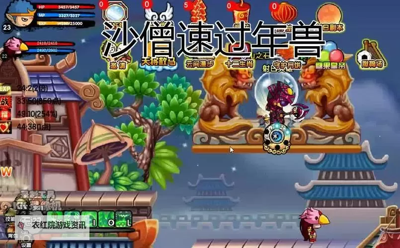 造梦西游3年兽怎么练：详细攻略与技巧分享图2