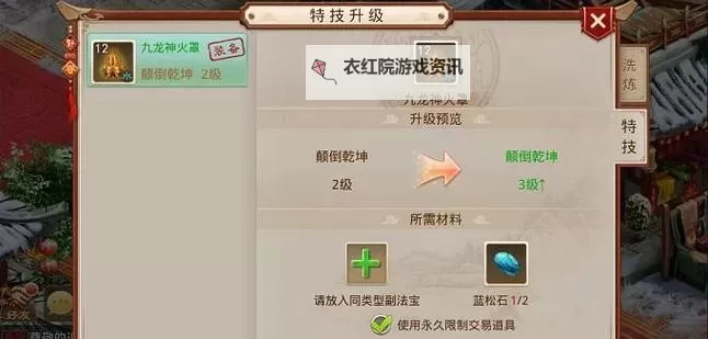 问道多少级可以做法宝任务：等级要求与攻略指南图1