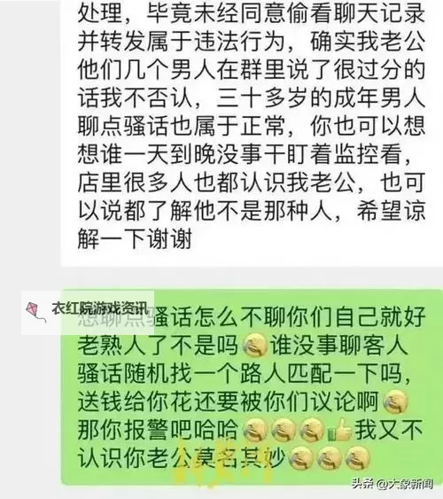 关于2025年vx的聊骚群号的最新信息与分享图1