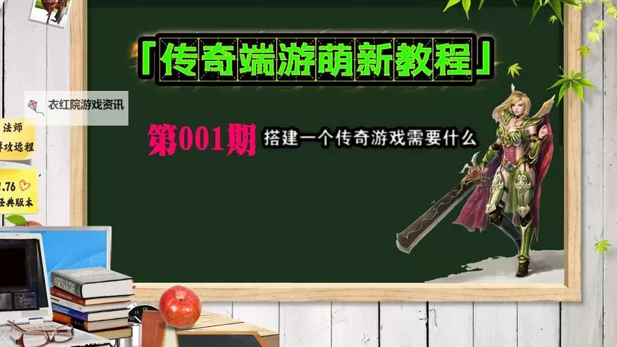 探索未来传奇：全面解析征途06版端游的精彩世界图1