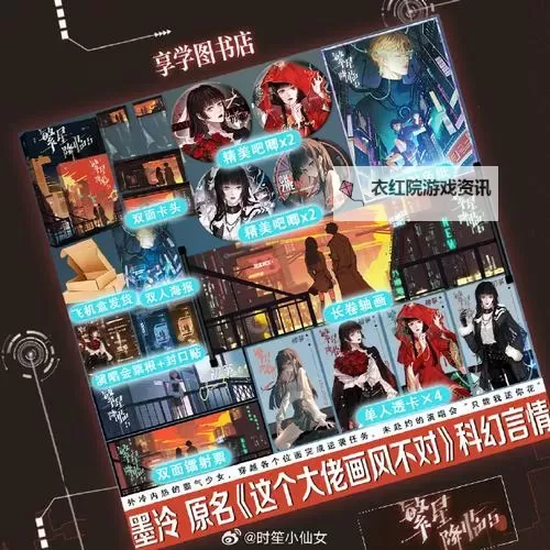 这个大佬画风不对：揭秘作品中的另类风格变化图2