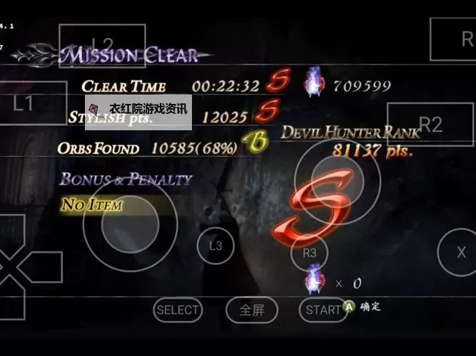 安卓鬼泣4模拟器版：畅享高清游戏体验与完美操作图1