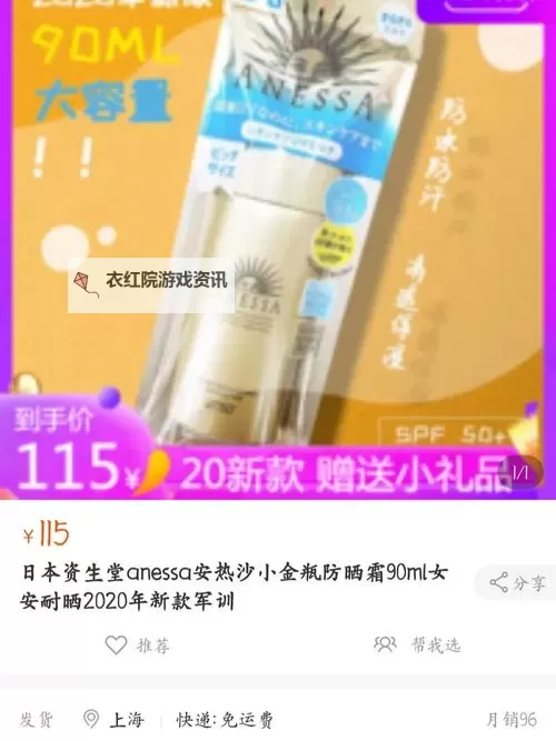 时沙之瓶拍卖行可以买吗：购买指南与注意事项解析图1