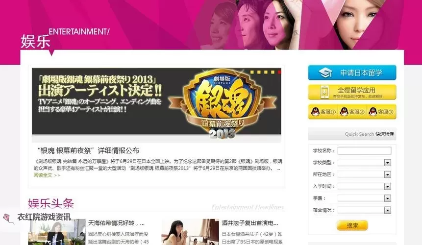 探索日本男女性爱网站：新时代的网络情感交流平台图1