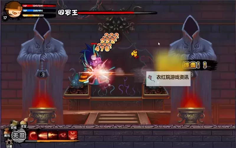 造梦西游2：阎罗王没门的秘密攻略与挑战技巧图1