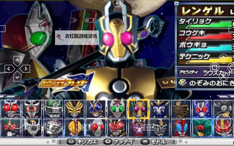 全攻略：如何在PSP上畅玩PSP假面骑士系列游戏图1