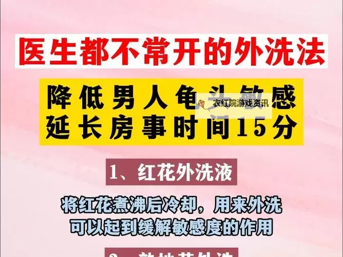 怎样降低龟敏感窍门：有效方法与实用技巧图1