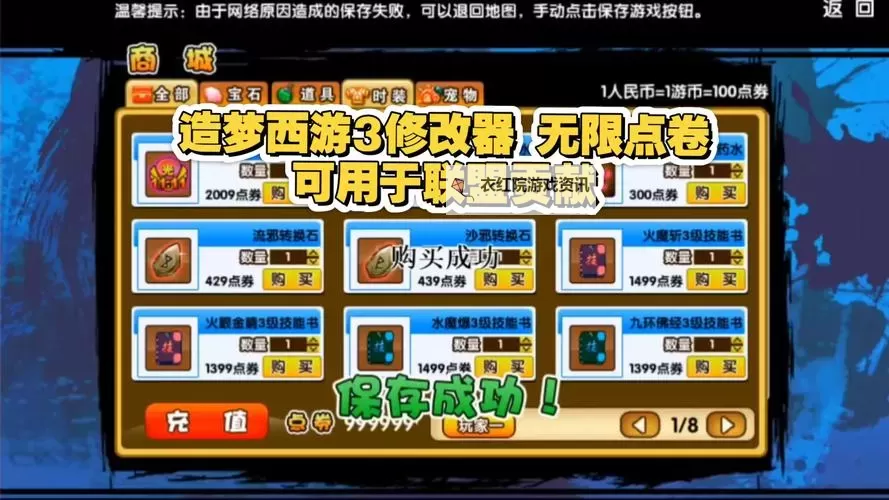 造梦3攻略:孟婆药剂怎么得详细方法解析图2