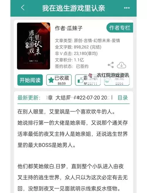 在逃生游戏里被C哭了：意想不到的剧情反转图1