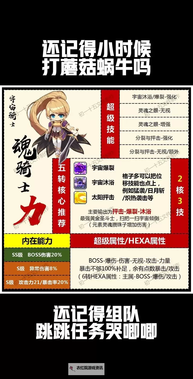 冒险岛枫之传说哪个职业好：最受欢迎职业全面解析图1