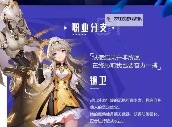 晶核九个转职中谁最强:详解最强职推荐与实力分析图1