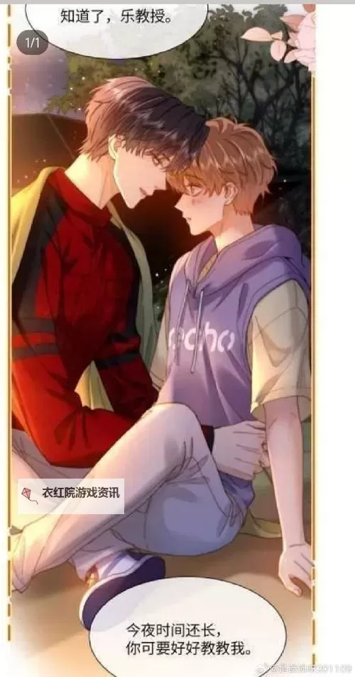 原耽车车好快的车车漫画图片欣赏与最新动态图1