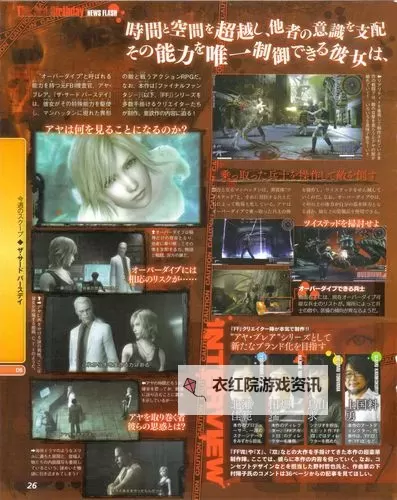 寄生前夜第三次生日有几章全文章节介绍与解析图1