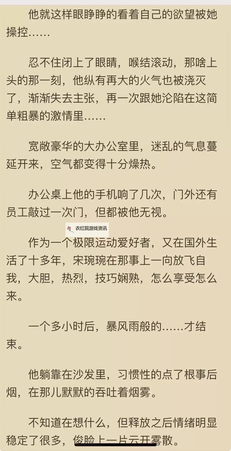 探索国产爽粗小说的魅力与特色图1