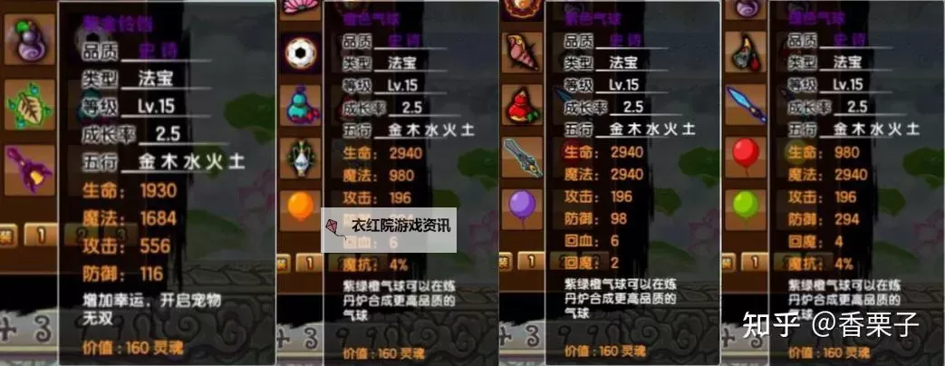 造梦西游3法宝可以强化吗：提升战力的秘密技巧图1